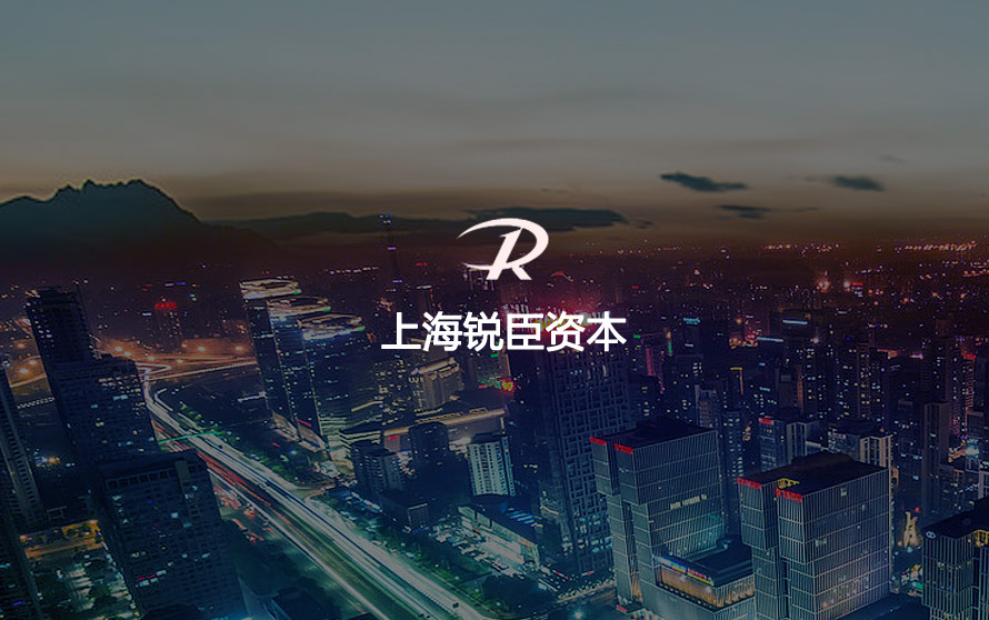 宿遷網絡公司-上海銳臣資產管理有限公司